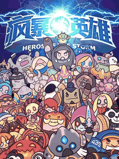 9877漫画_疯暴英雄竹简封面在线看